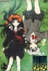 Jigoku Shoujo: Mitsuganae Jigoku Shoujo: Mitsuganae