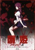 Corpse Princess: Black MPEG4 Corpse Princess: Black MPEG4