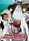 Rocket Girls Rocket Girls