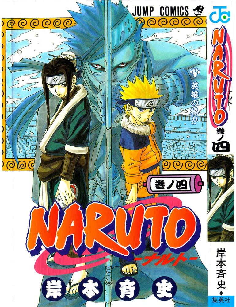 Naruto volume download
