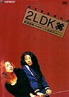 2LDK - Duel Project 2LDK - Duel Project