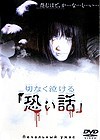 Setsunaku Nakeru Kowai Hanashi Setsunaku Nakeru Kowai Hanashi