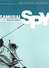 Samurai Spy Samurai Spy