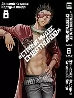     / Deadman Wonderland.  8