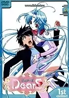 DearS (�����)