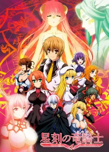 ���������� ������� Seikoku no Dragonar (�������� ��������) MP4 �� ����� � ����� 