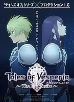 Tales of Vesperia: The First Strike / �������� ��������: ������ ���� DVD
