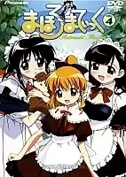 Mahoromatic: Automatic Maiden (�����������: �������������� �������) HD