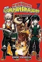    .  7 / My Hero Academia.  7