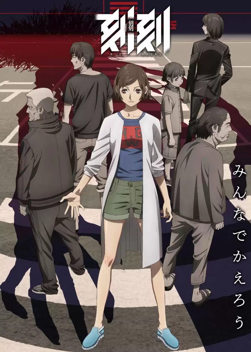 ���������� ������� ����� ��� �� ����� / Kokkoku [DVD] �� ����� � ����� 