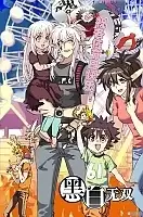 ����� ������� � ������ ��-1 / Black and White Warriors TV-1