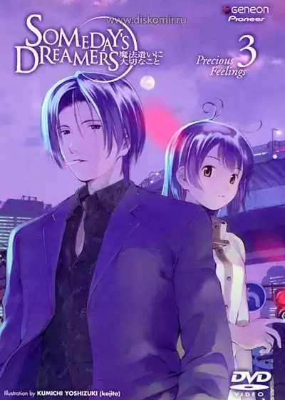 ���������� ������� Someday's Dreamers (����� ������ ��� ����) �� ����� � ����� 
