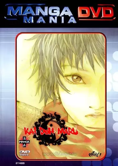 ���������� ������� Kai Doh Maru (���������) MPEG4 �� ����� � ����� 
