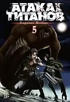    / Shingeki no Kyojin  5.  9  10
