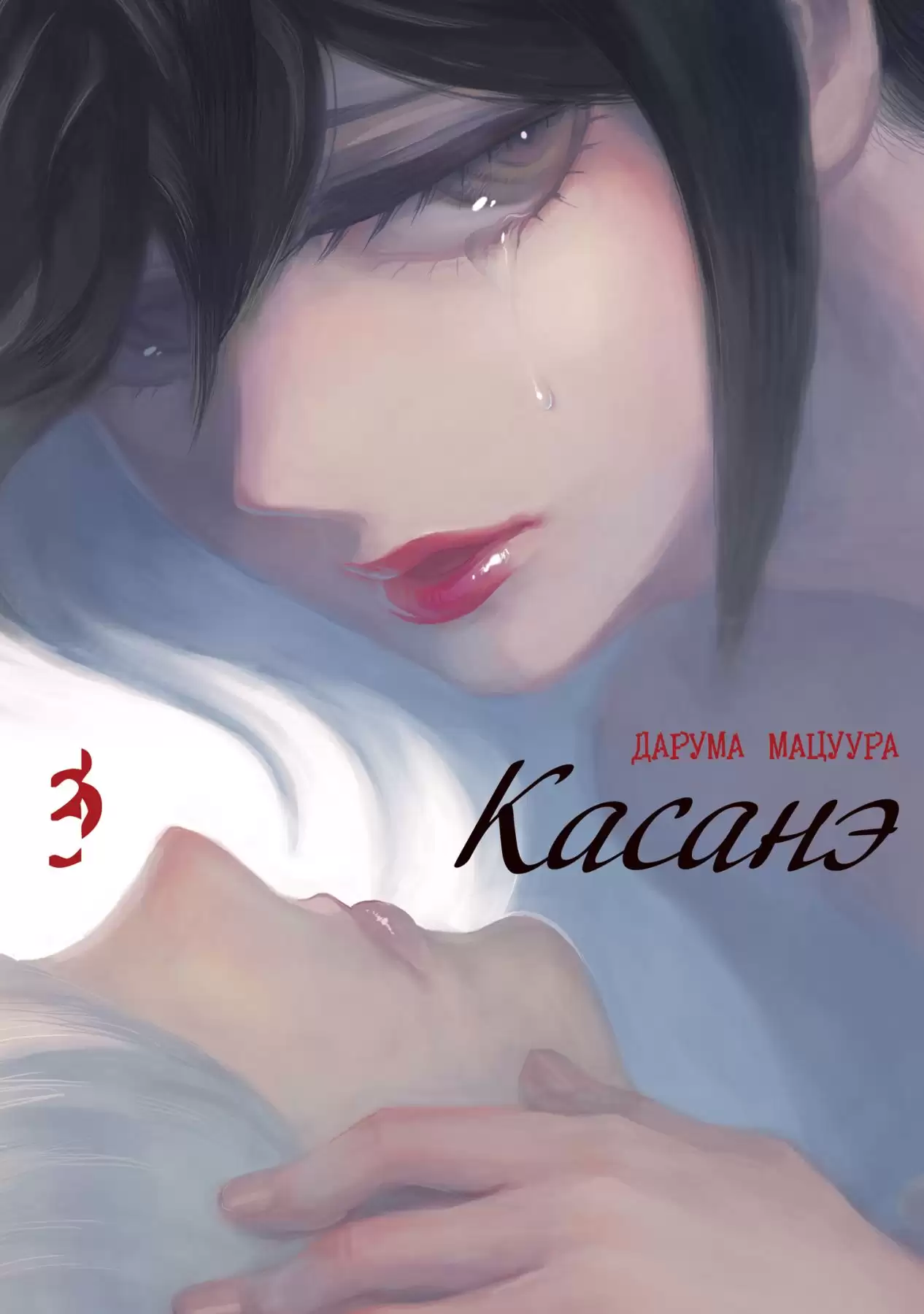 ���������� ������� ����� ������ ��� 3 �� ����� � ����� ������ / Kasane