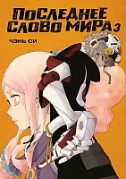 ������� ��������� ����� ����. ����� 3