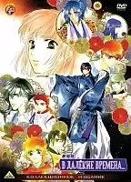 In a Distant Time: One Night Dance (  ) MPEG4