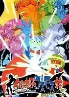 Sumeba Miyako no Cosmos-sou ()