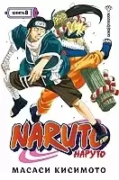  Naruto. .  8. 