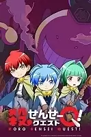   -! / Koro Sensei Quest! [HD]