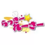 Lucky Racer -    Lucky Star