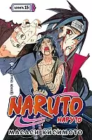  Naruto. .  15.  