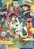 ����� �������� ����. ��� 2