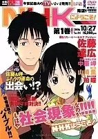 NHK ni Youkoso! (   ..)
