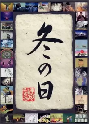 ���������� ������� Winter Days (������ ���) �� ����� � ����� 