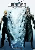 Final Fantasy VII: Advent Children (  VII:  )