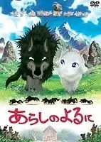 Stormy Night (������ ����) (�����) HD