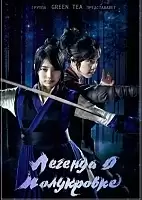 Gu Family Book (������� � ����������)
