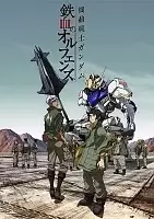   :   / Kidou Senshi Gundam: Tekketsu no Orphans [25  25]