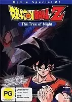 Dragon Ball Z Movie 3: The Tree of Might ( :  )