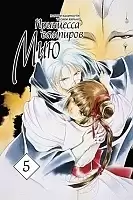     / Vampire Princess Miyu.  5