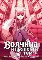     / Wolf and Spice.  5
