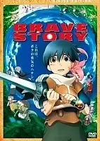 Brave Story (�������� ������) HD