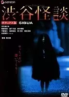     () / Shibuya kaidan / The Locker