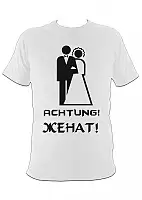 �������� Achtung! �����!