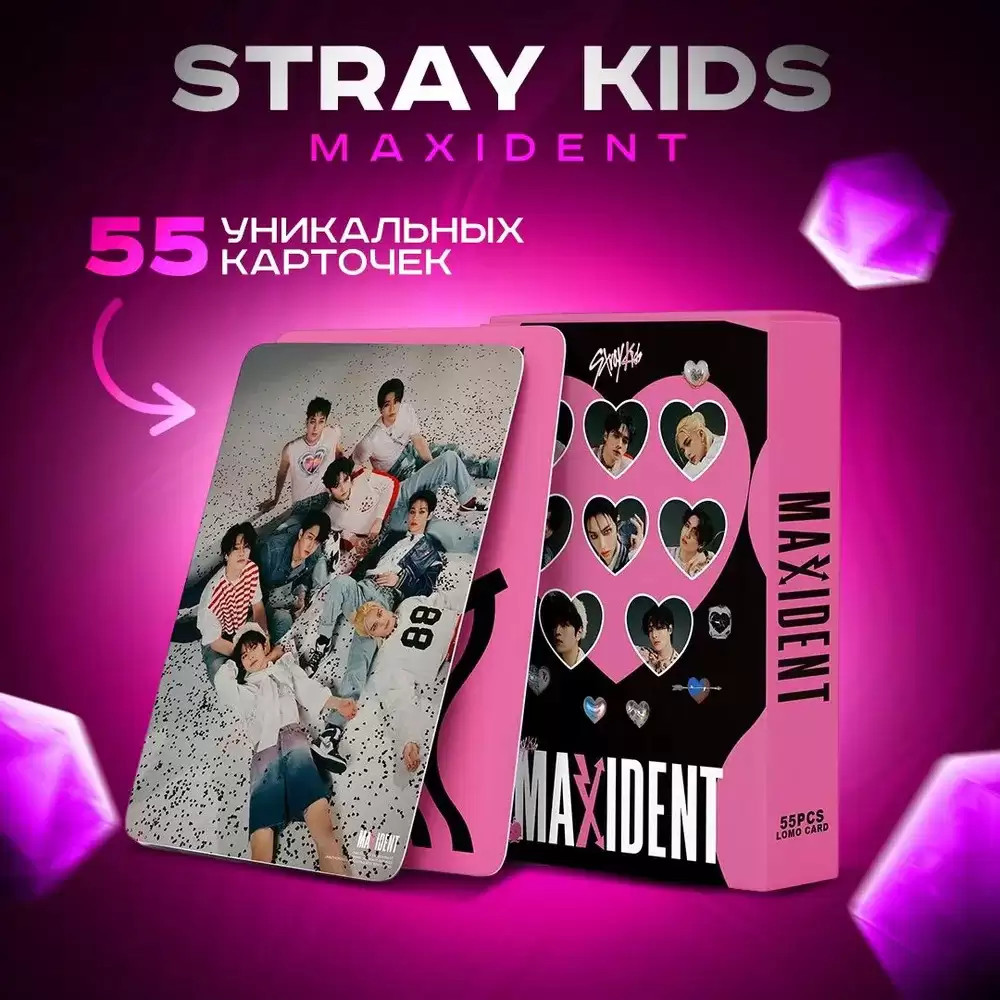 ������������� �������� Stray Kids ����� ���� ���� Maxidet 55 ����