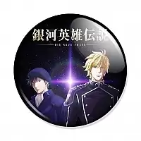 ������ Ginga Eiyuu Densetsu - Reinhard von Lohengramm � Yang Wen-li