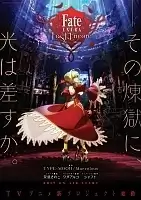 ����� ������/����������: ��������� ����� / Fate/Extra Last Encore [HD]