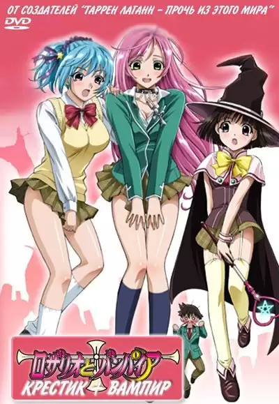 ���������� ������� Rosario + Vampire (�������+ ������) ������ ����� HD �� ����� � ����� 