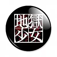  Jigoku Shoujo logo