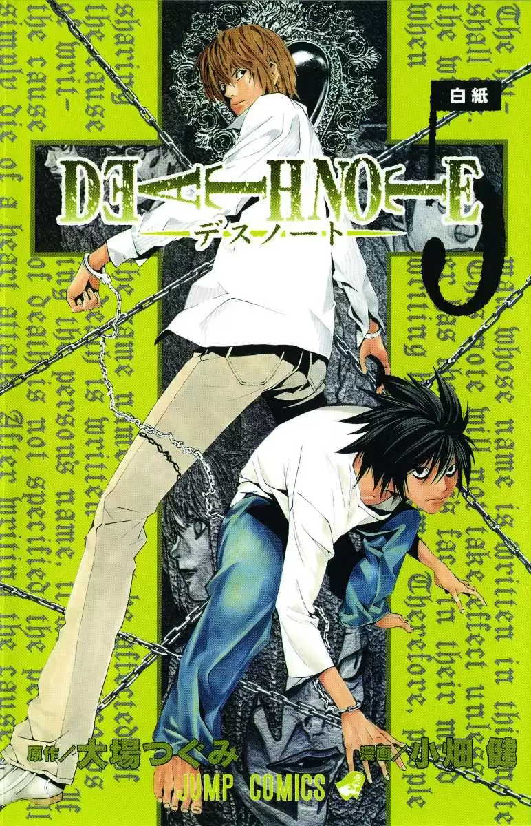 Купить Манга Тетрадь Смерти / Death Note. Том 5 с доставкой по России