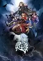 ���� ����������� ��-2 / Ling Yo / Linh Vuc TV-2