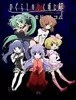 When Cicadas Cry 2nd Series (����� ������ ������) ������ ����� MPEG4