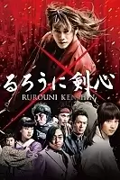   / Rurouni Kenshin