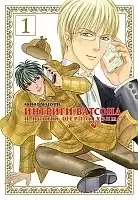 ����� ������� ������� � ����� ������ ����� / Watson no Inbou � Sherlock Holmes Ibun. ��� 1