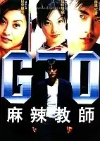    / Great Teacher Onizuka / GTO